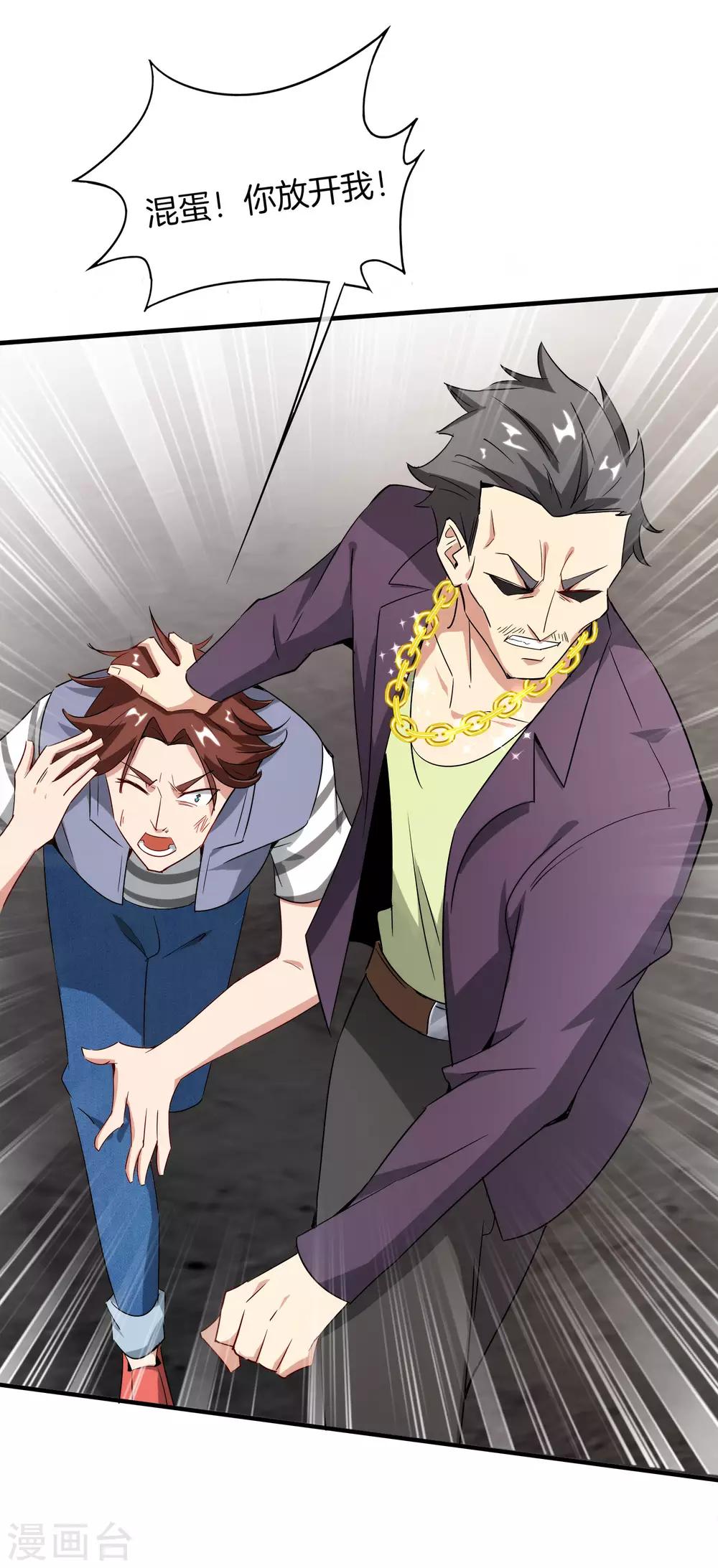 最强仙界朋友圈韩漫全集-第4话 爱情可以跨越种族无删减无遮挡章节图片 