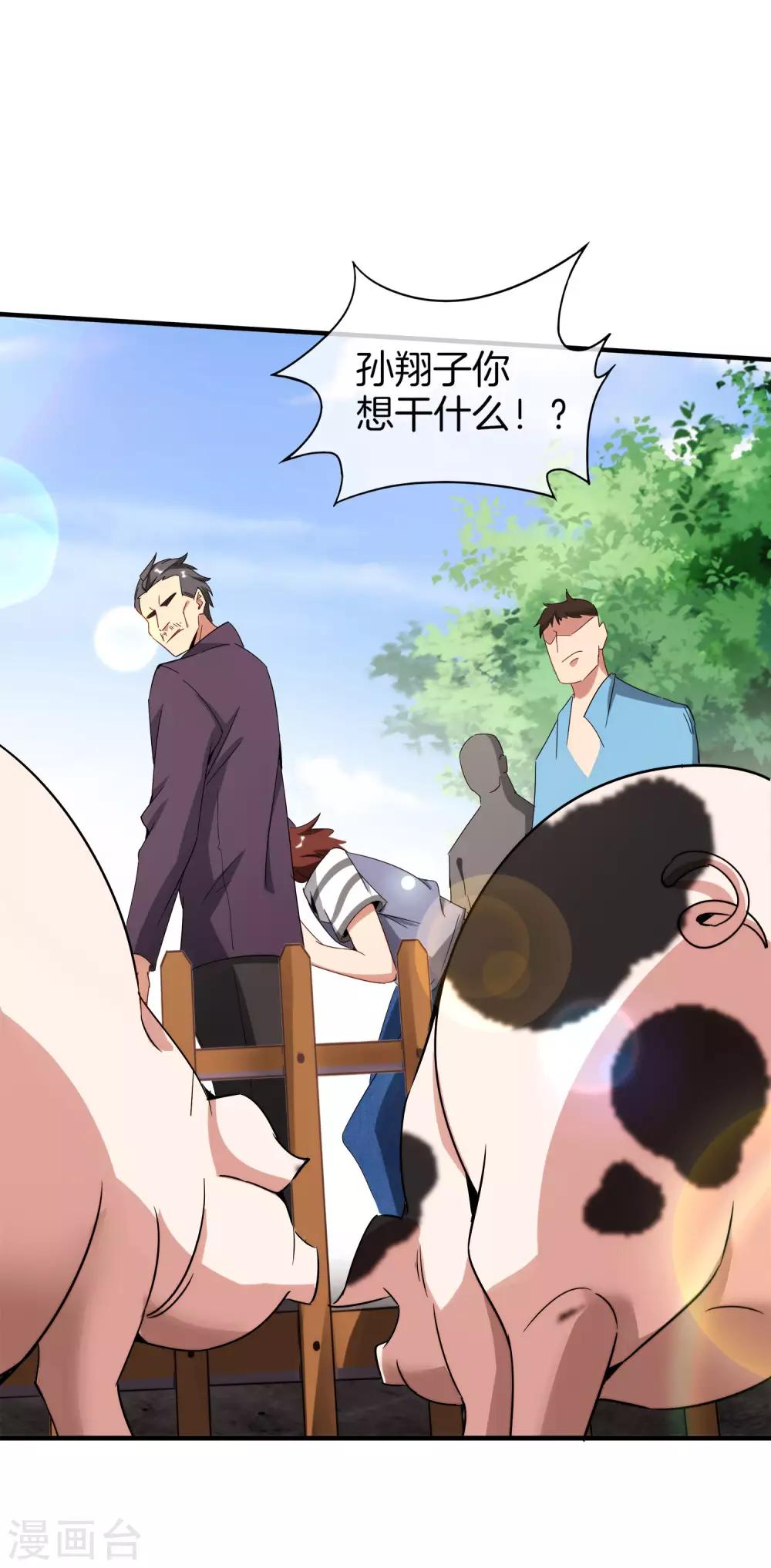 最强仙界朋友圈韩漫全集-第4话 爱情可以跨越种族无删减无遮挡章节图片 