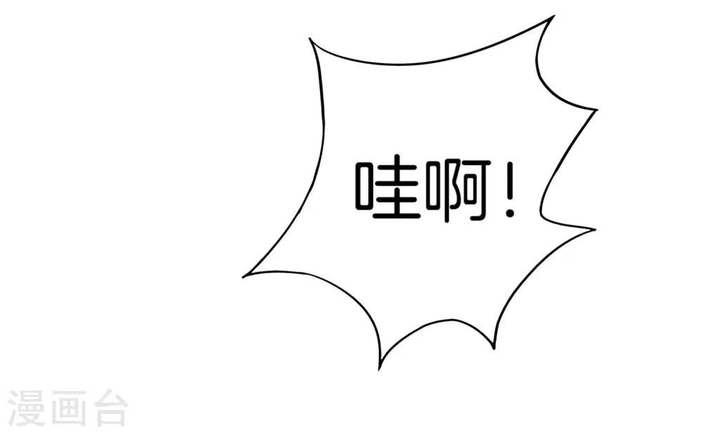 最强仙界朋友圈韩漫全集-第4话 爱情可以跨越种族无删减无遮挡章节图片 