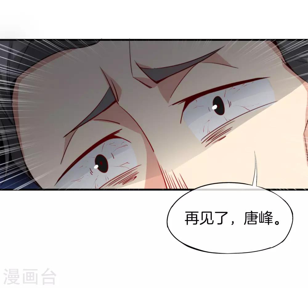 最强仙界朋友圈韩漫全集-第4话 爱情可以跨越种族无删减无遮挡章节图片 