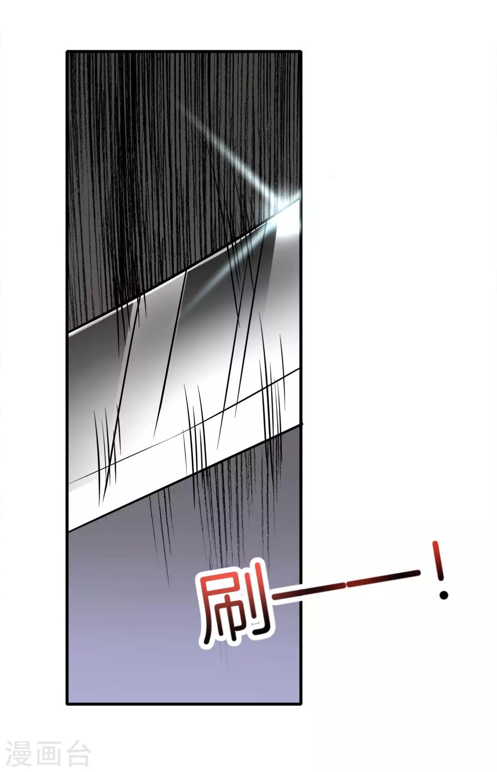 最强仙界朋友圈韩漫全集-第4话 爱情可以跨越种族无删减无遮挡章节图片 