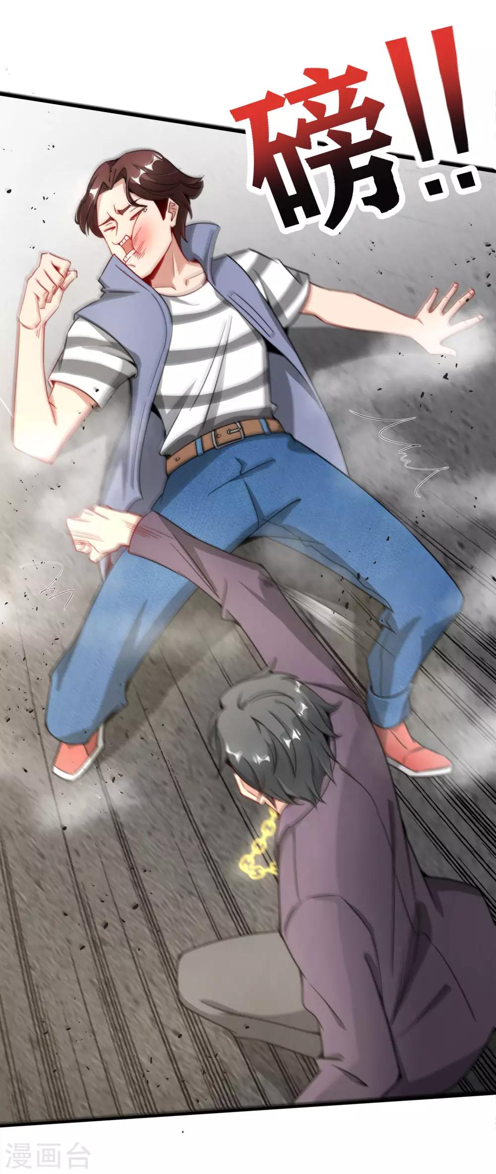 最强仙界朋友圈韩漫全集-第4话 爱情可以跨越种族无删减无遮挡章节图片 