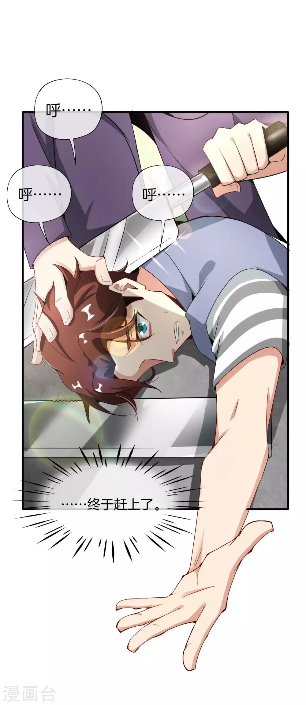 最强仙界朋友圈韩漫全集-第4话 爱情可以跨越种族无删减无遮挡章节图片 