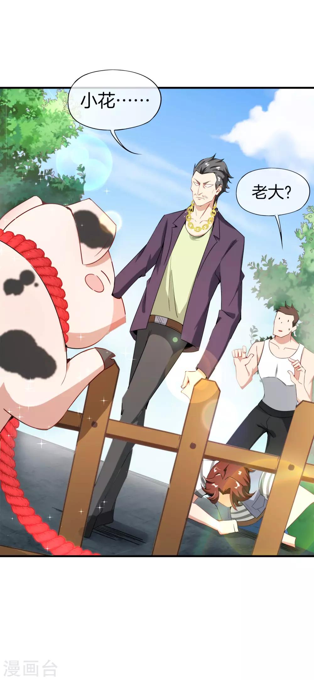 最强仙界朋友圈韩漫全集-第4话 爱情可以跨越种族无删减无遮挡章节图片 