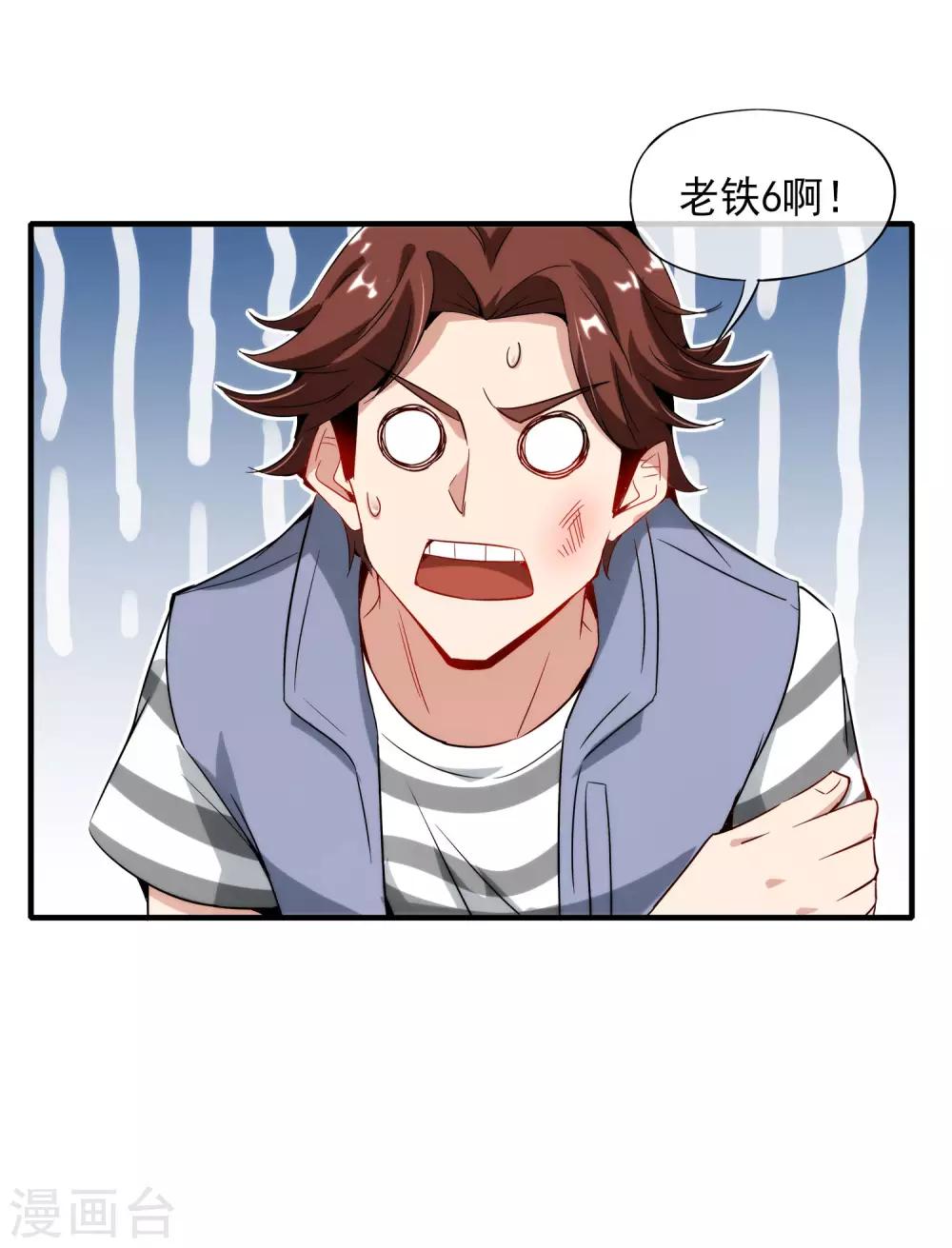 最强仙界朋友圈韩漫全集-第4话 爱情可以跨越种族无删减无遮挡章节图片 