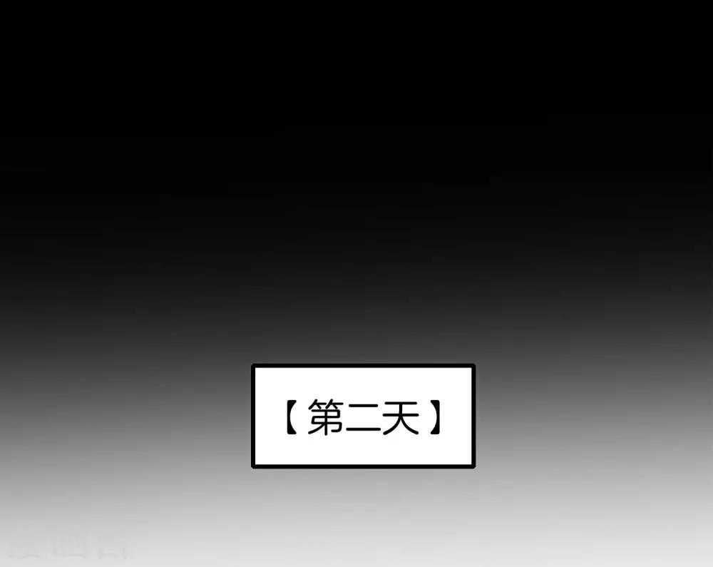 最强仙界朋友圈韩漫全集-第4话 爱情可以跨越种族无删减无遮挡章节图片 