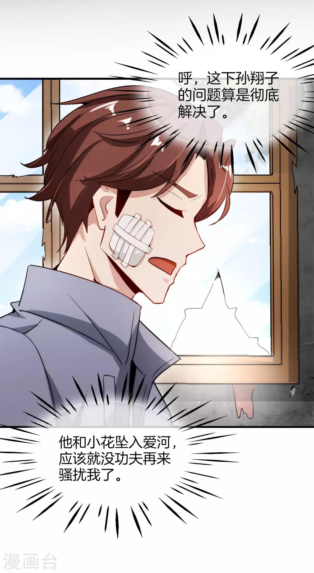 最强仙界朋友圈韩漫全集-第4话 爱情可以跨越种族无删减无遮挡章节图片 