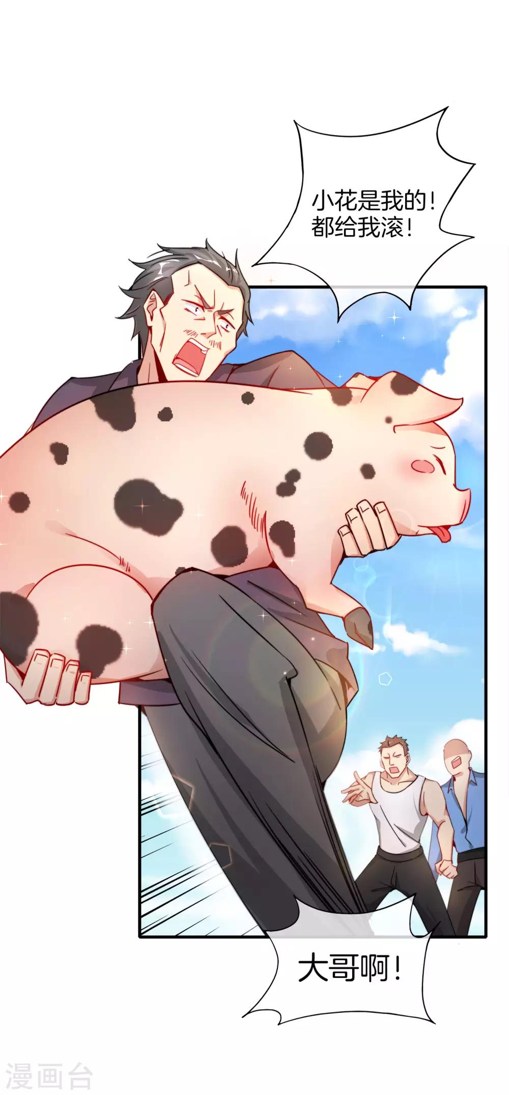 最强仙界朋友圈韩漫全集-第4话 爱情可以跨越种族无删减无遮挡章节图片 
