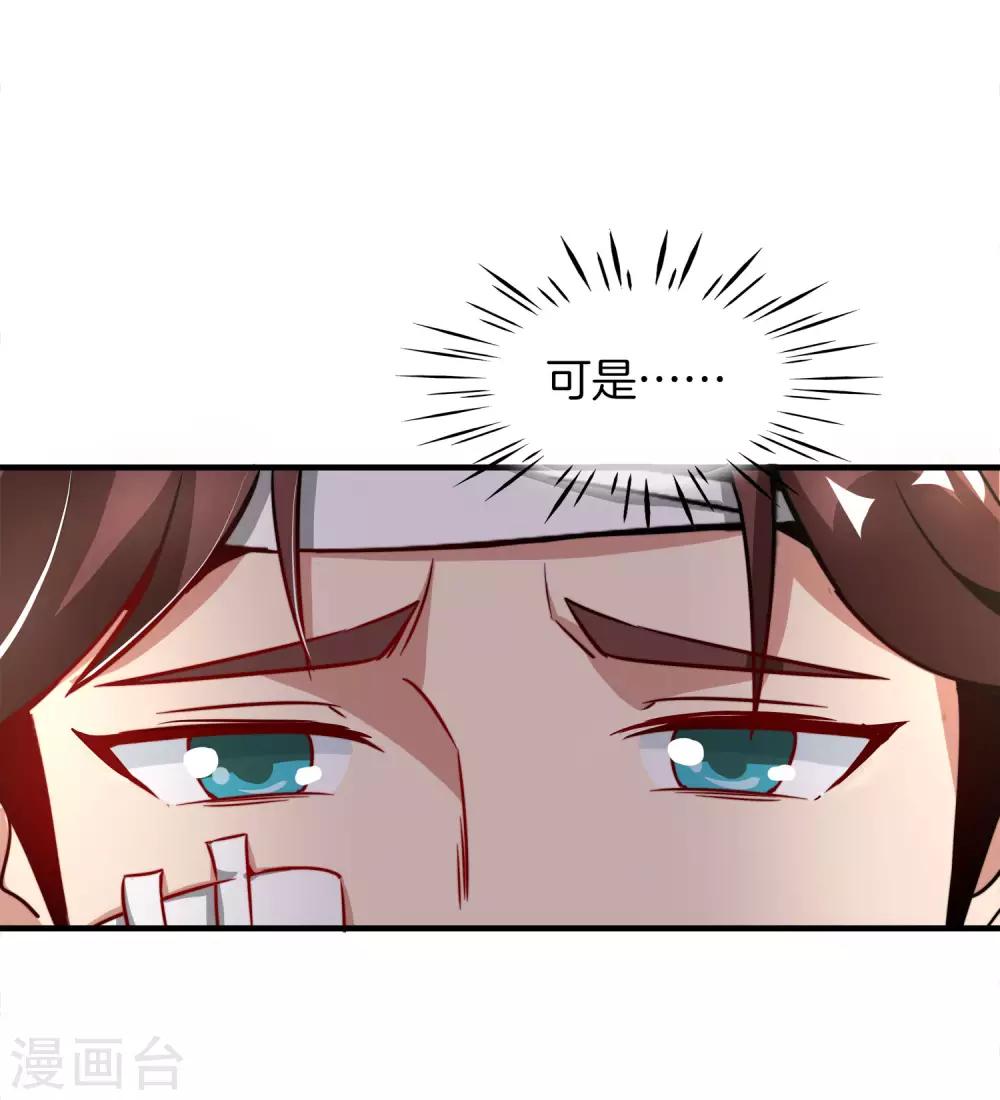 最强仙界朋友圈韩漫全集-第4话 爱情可以跨越种族无删减无遮挡章节图片 