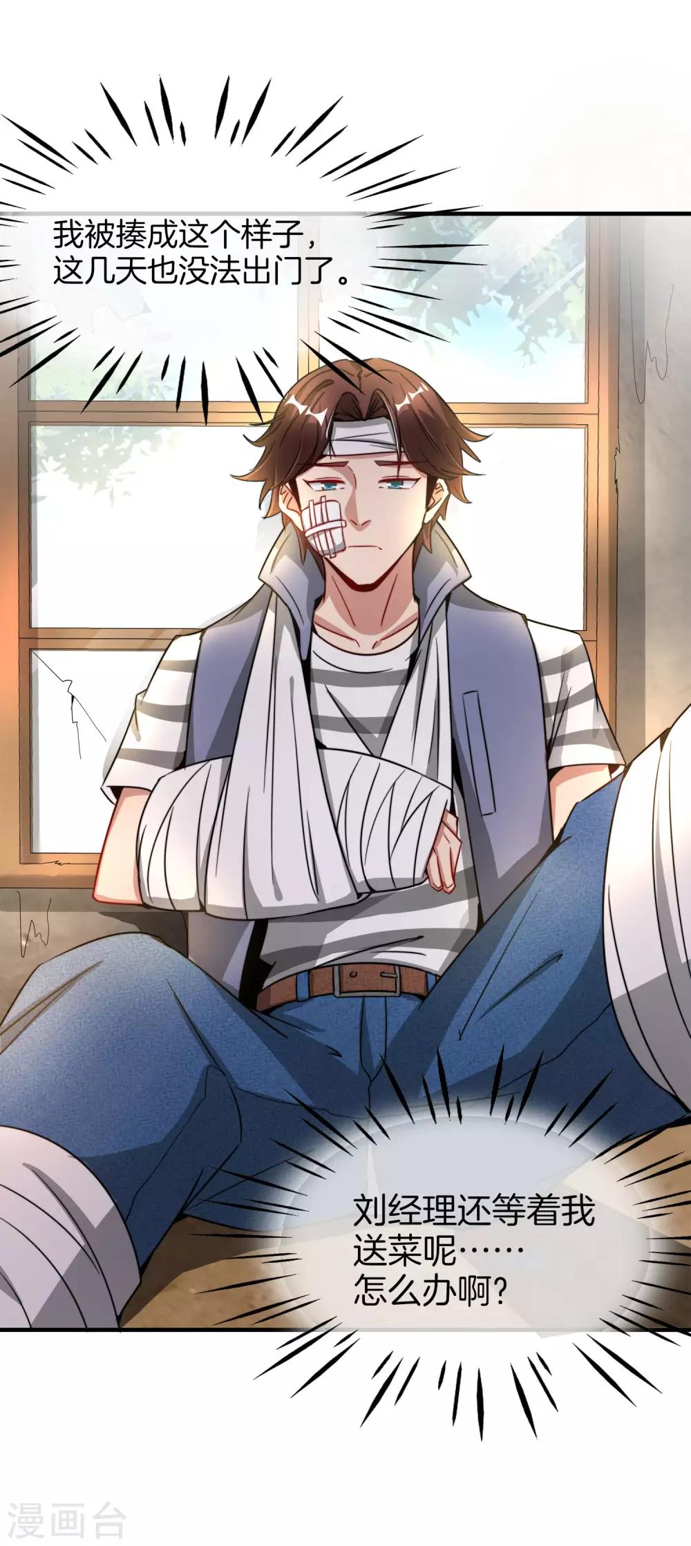 最强仙界朋友圈韩漫全集-第4话 爱情可以跨越种族无删减无遮挡章节图片 