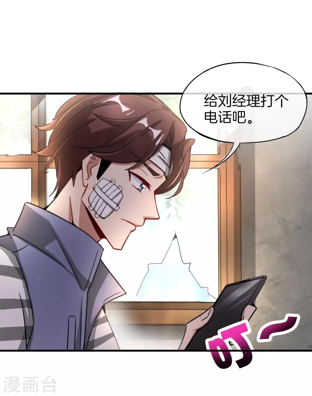 最强仙界朋友圈韩漫全集-第4话 爱情可以跨越种族无删减无遮挡章节图片 