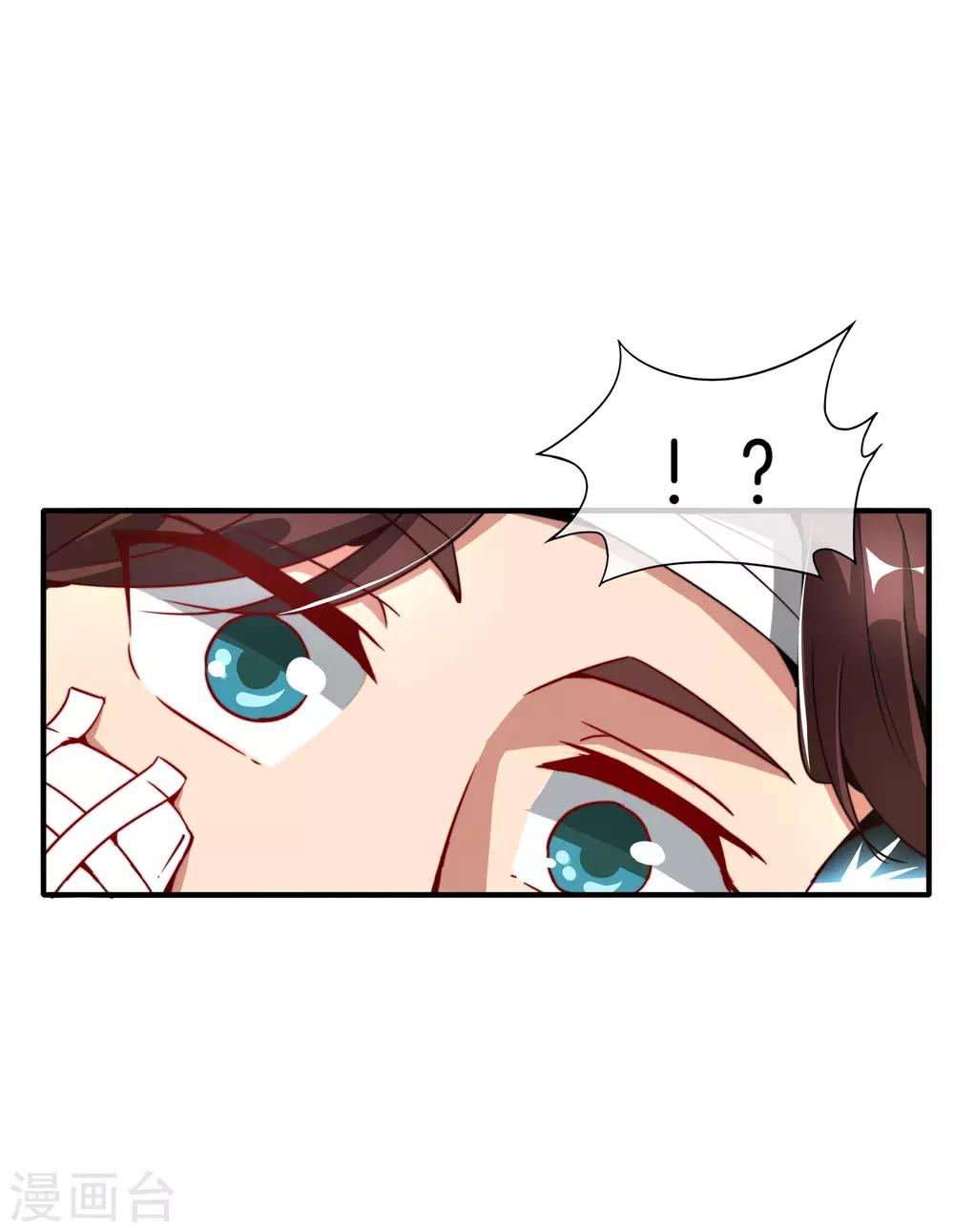 最强仙界朋友圈韩漫全集-第4话 爱情可以跨越种族无删减无遮挡章节图片 