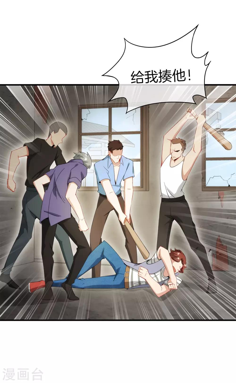 最强仙界朋友圈韩漫全集-第4话 爱情可以跨越种族无删减无遮挡章节图片 