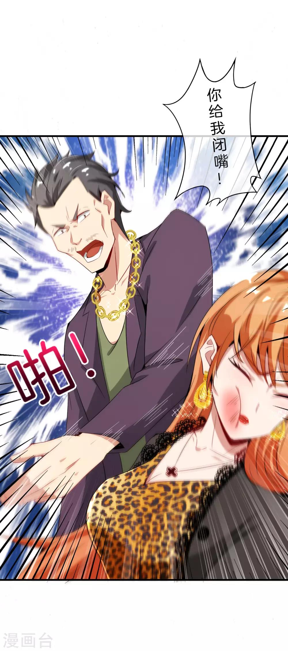 最强仙界朋友圈韩漫全集-第4话 爱情可以跨越种族无删减无遮挡章节图片 