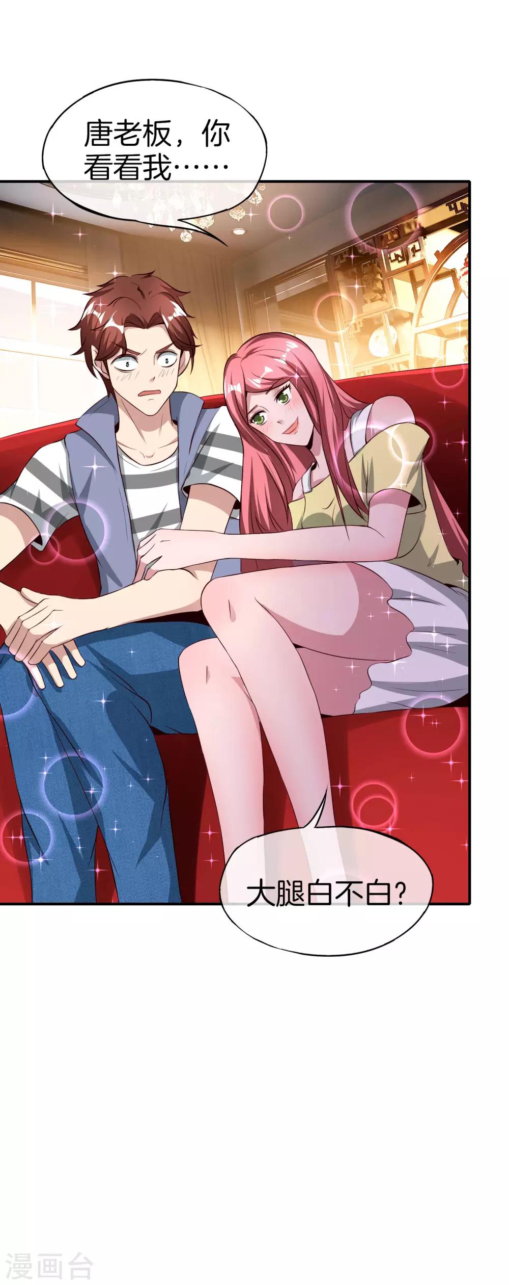 最强仙界朋友圈韩漫全集-第40话 别人玩女人你玩狐狸？！无删减无遮挡章节图片 