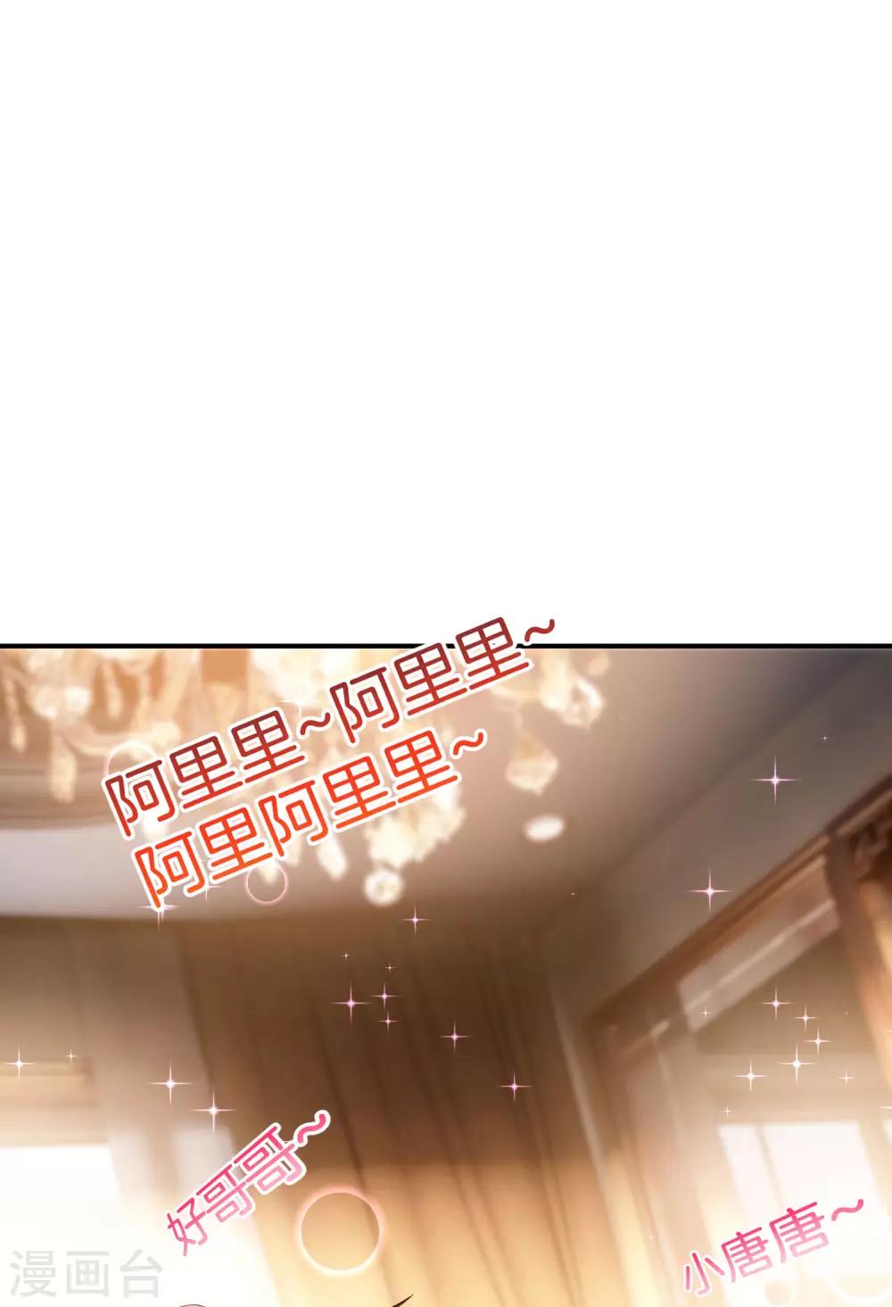 最强仙界朋友圈韩漫全集-第40话 别人玩女人你玩狐狸？！无删减无遮挡章节图片 