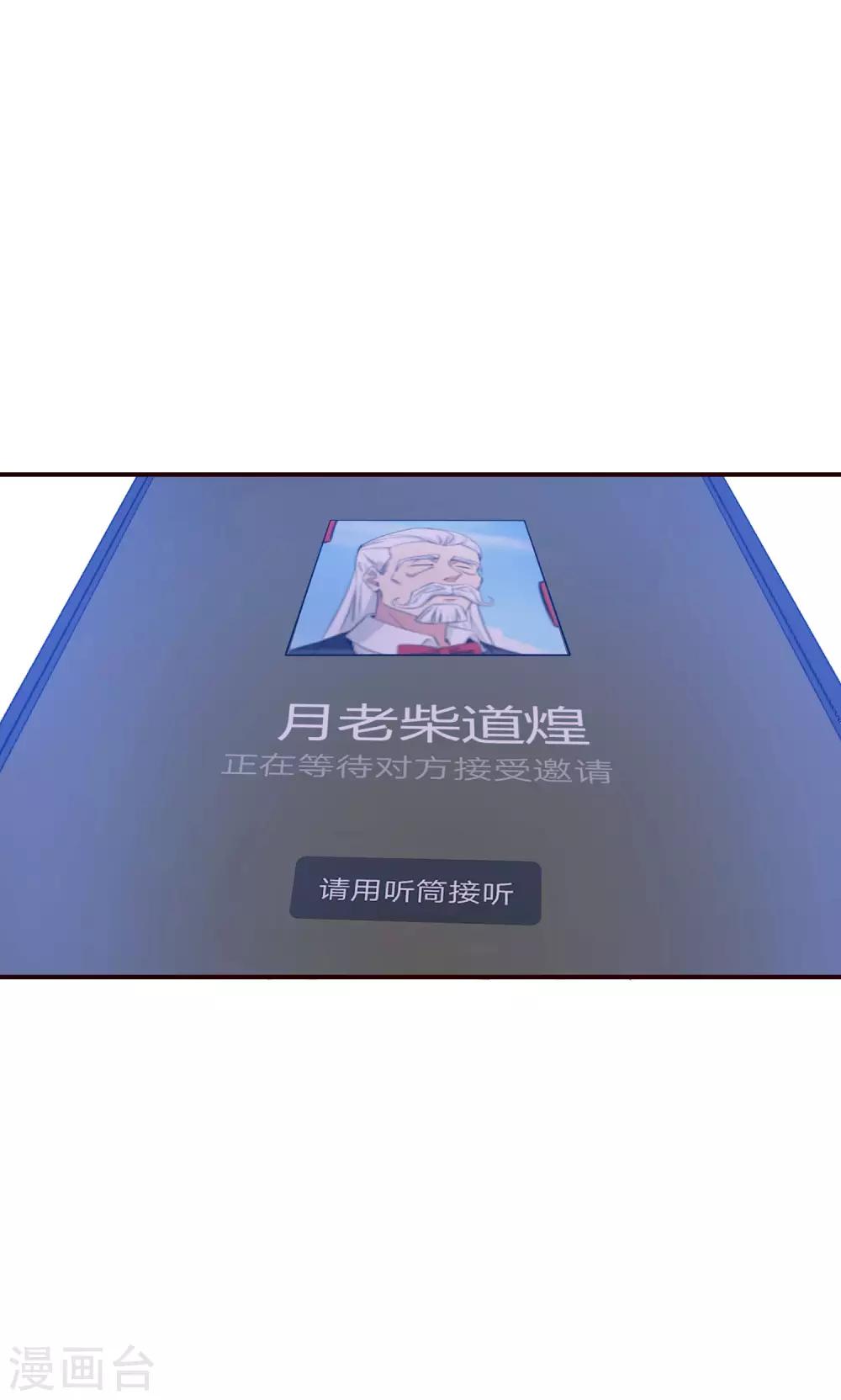 最强仙界朋友圈韩漫全集-第40话 别人玩女人你玩狐狸？！无删减无遮挡章节图片 
