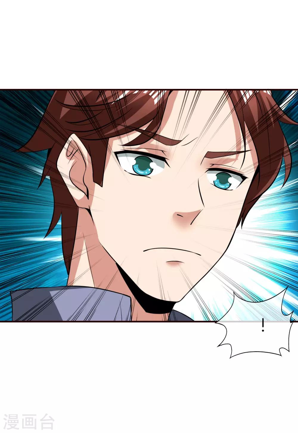 最强仙界朋友圈韩漫全集-第40话 别人玩女人你玩狐狸？！无删减无遮挡章节图片 