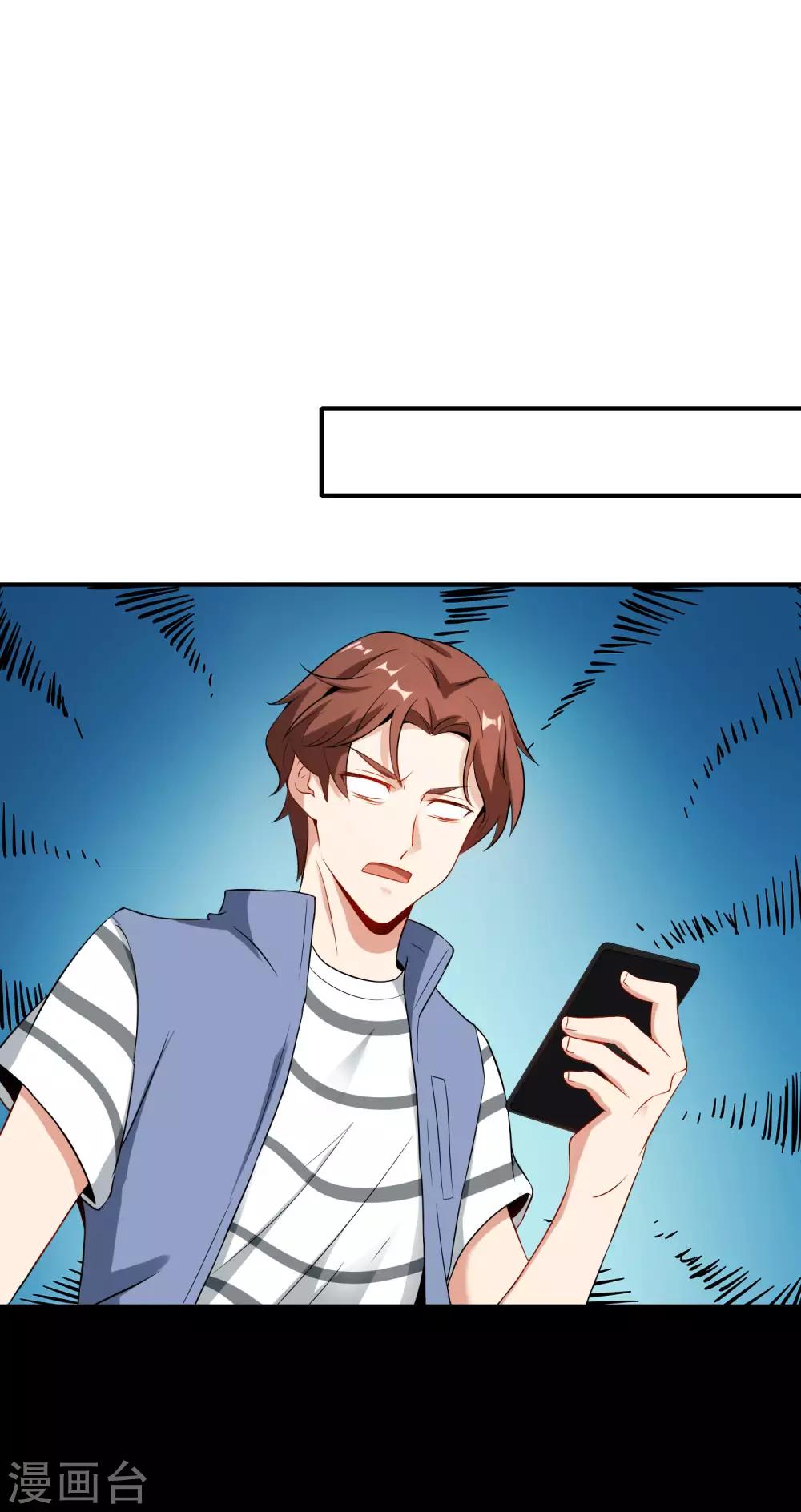 最强仙界朋友圈韩漫全集-第40话 别人玩女人你玩狐狸？！无删减无遮挡章节图片 