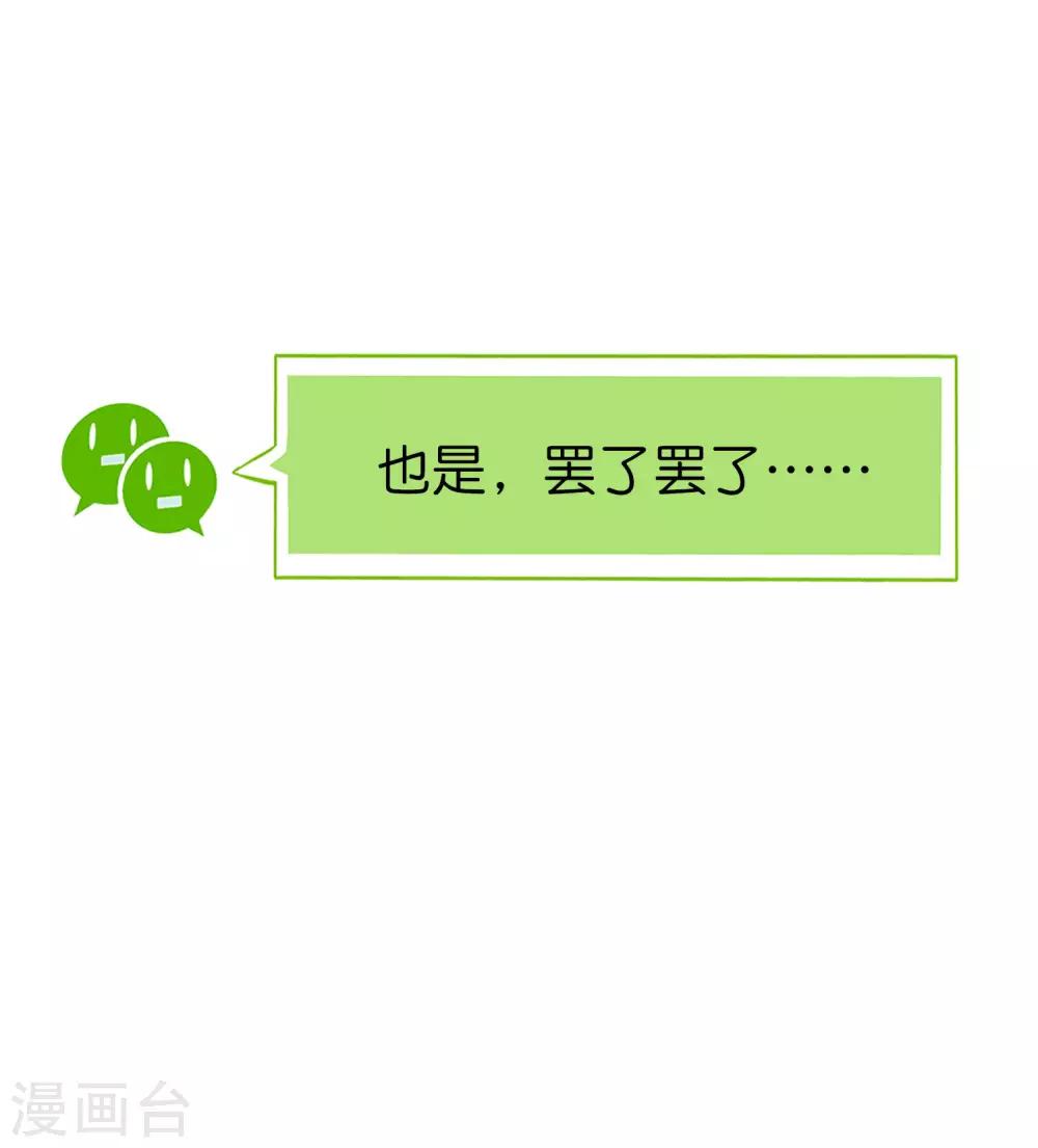 最强仙界朋友圈韩漫全集-第40话 别人玩女人你玩狐狸？！无删减无遮挡章节图片 