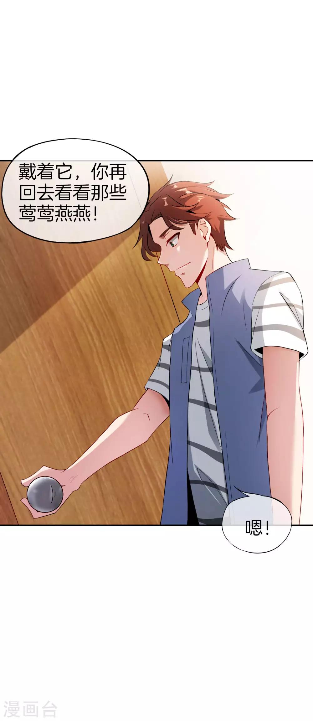 最强仙界朋友圈韩漫全集-第40话 别人玩女人你玩狐狸？！无删减无遮挡章节图片 