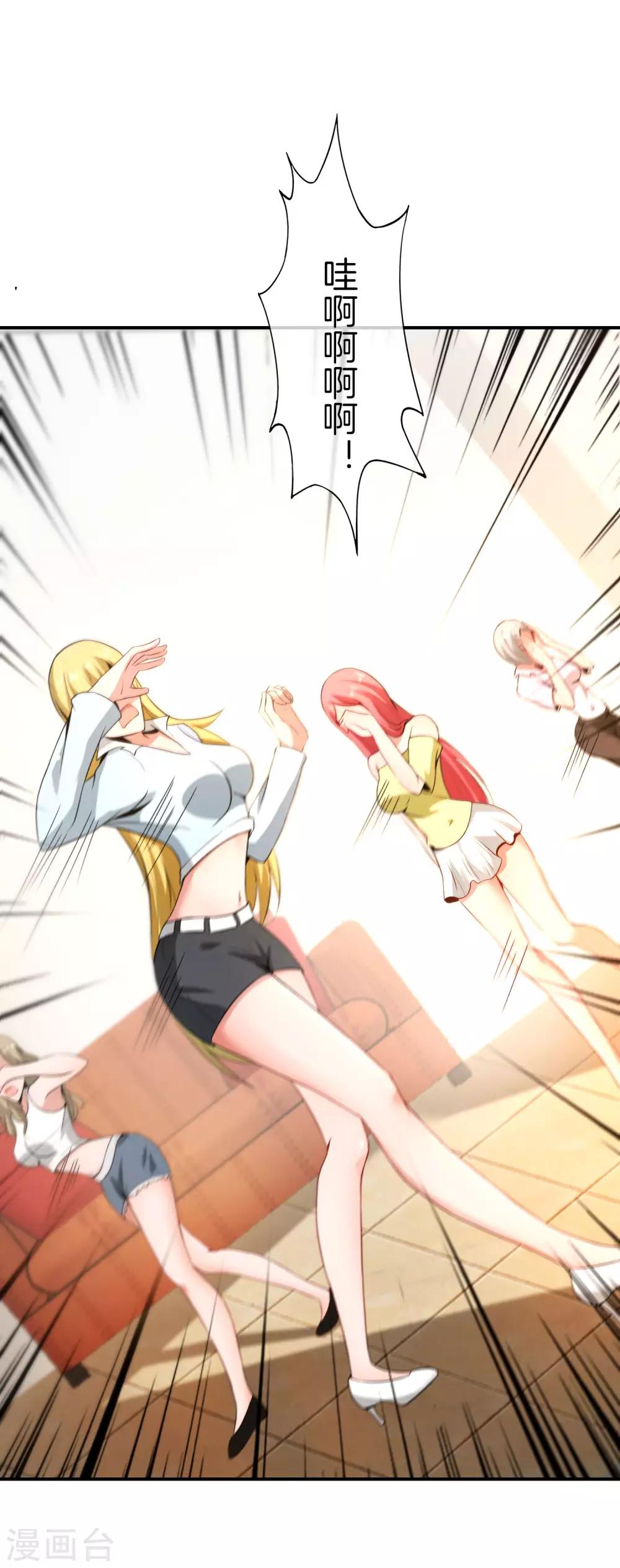 最强仙界朋友圈韩漫全集-第40话 别人玩女人你玩狐狸？！无删减无遮挡章节图片 