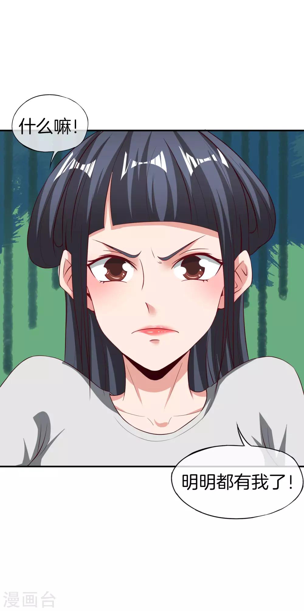 最强仙界朋友圈韩漫全集-第40话 别人玩女人你玩狐狸？！无删减无遮挡章节图片 