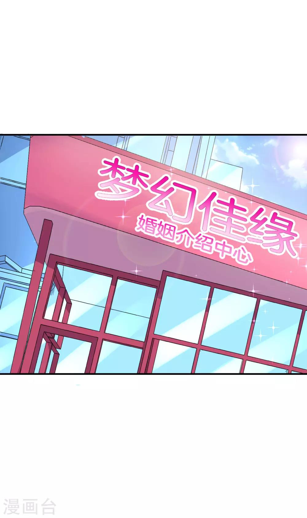 最强仙界朋友圈韩漫全集-第40话 别人玩女人你玩狐狸？！无删减无遮挡章节图片 