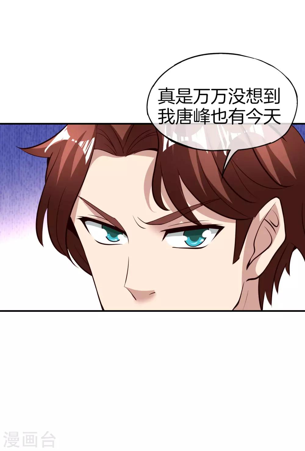 最强仙界朋友圈韩漫全集-第40话 别人玩女人你玩狐狸？！无删减无遮挡章节图片 