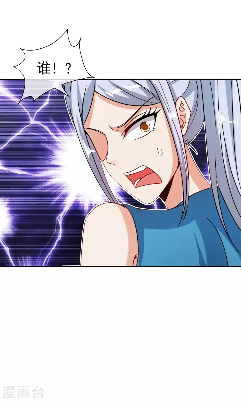最强仙界朋友圈韩漫全集-第41话 妖怪，我要你助我修行无删减无遮挡章节图片 
