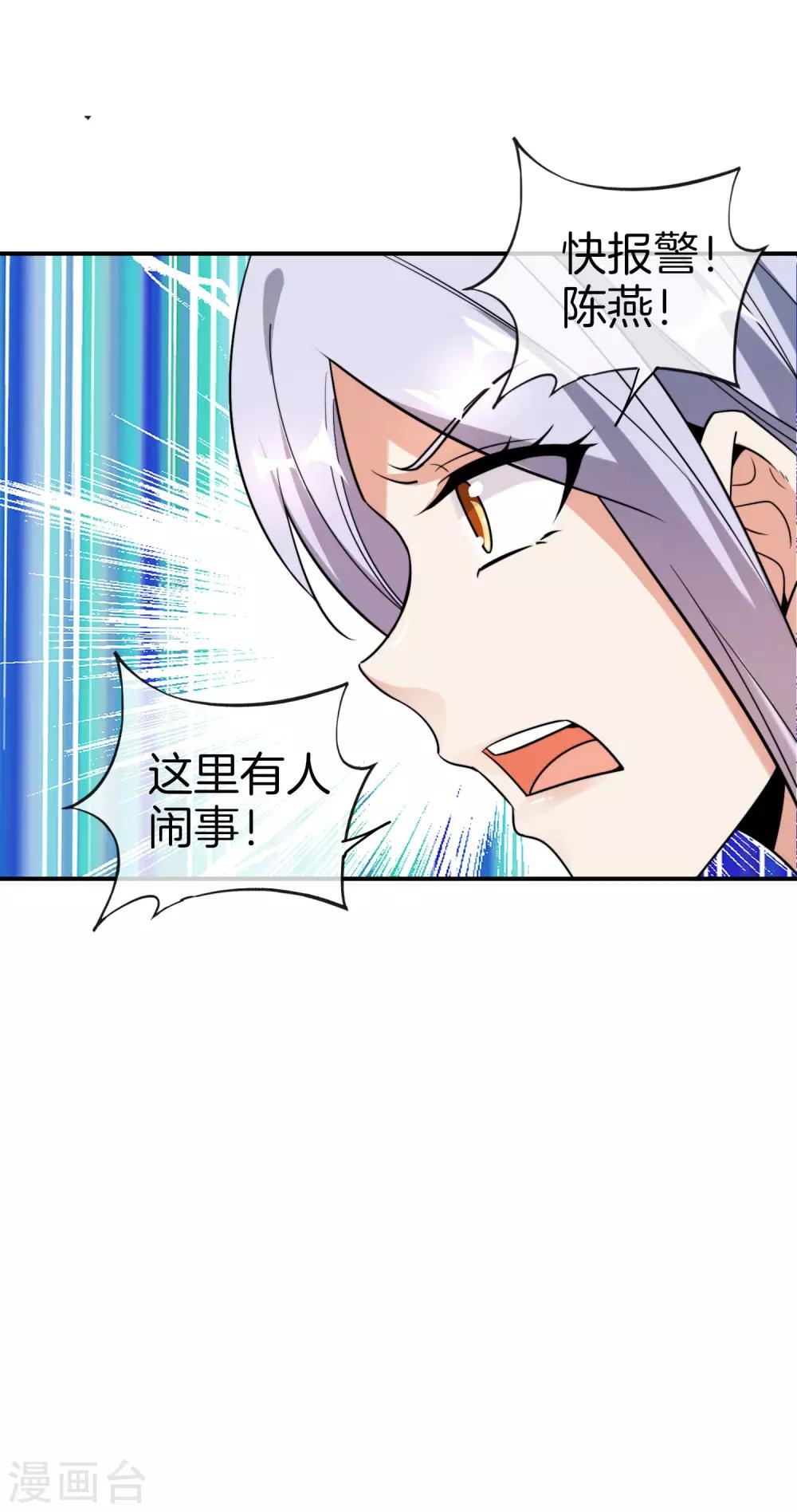 最强仙界朋友圈韩漫全集-第41话 妖怪，我要你助我修行无删减无遮挡章节图片 