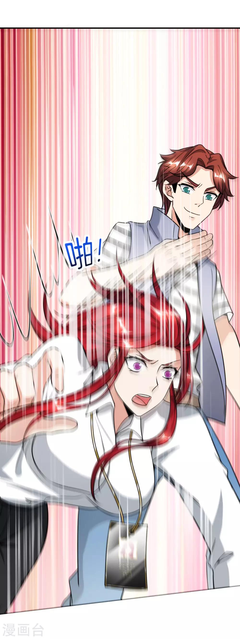 最强仙界朋友圈韩漫全集-第41话 妖怪，我要你助我修行无删减无遮挡章节图片 