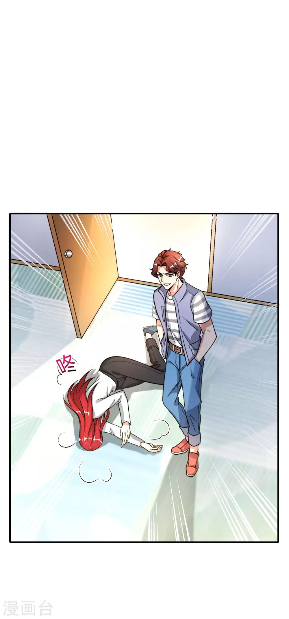 最强仙界朋友圈韩漫全集-第41话 妖怪，我要你助我修行无删减无遮挡章节图片 
