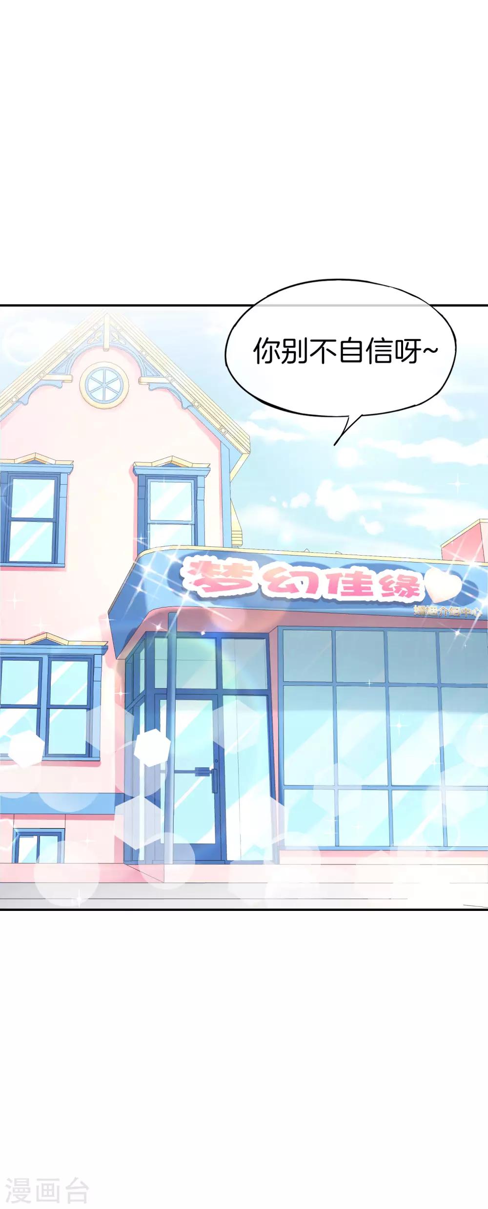 最强仙界朋友圈韩漫全集-第41话 妖怪，我要你助我修行无删减无遮挡章节图片 