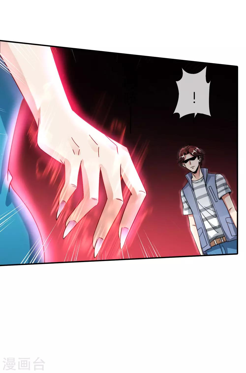 最强仙界朋友圈韩漫全集-第41话 妖怪，我要你助我修行无删减无遮挡章节图片 