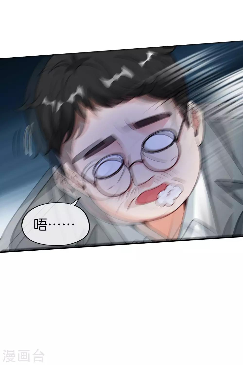 最强仙界朋友圈韩漫全集-第41话 妖怪，我要你助我修行无删减无遮挡章节图片 