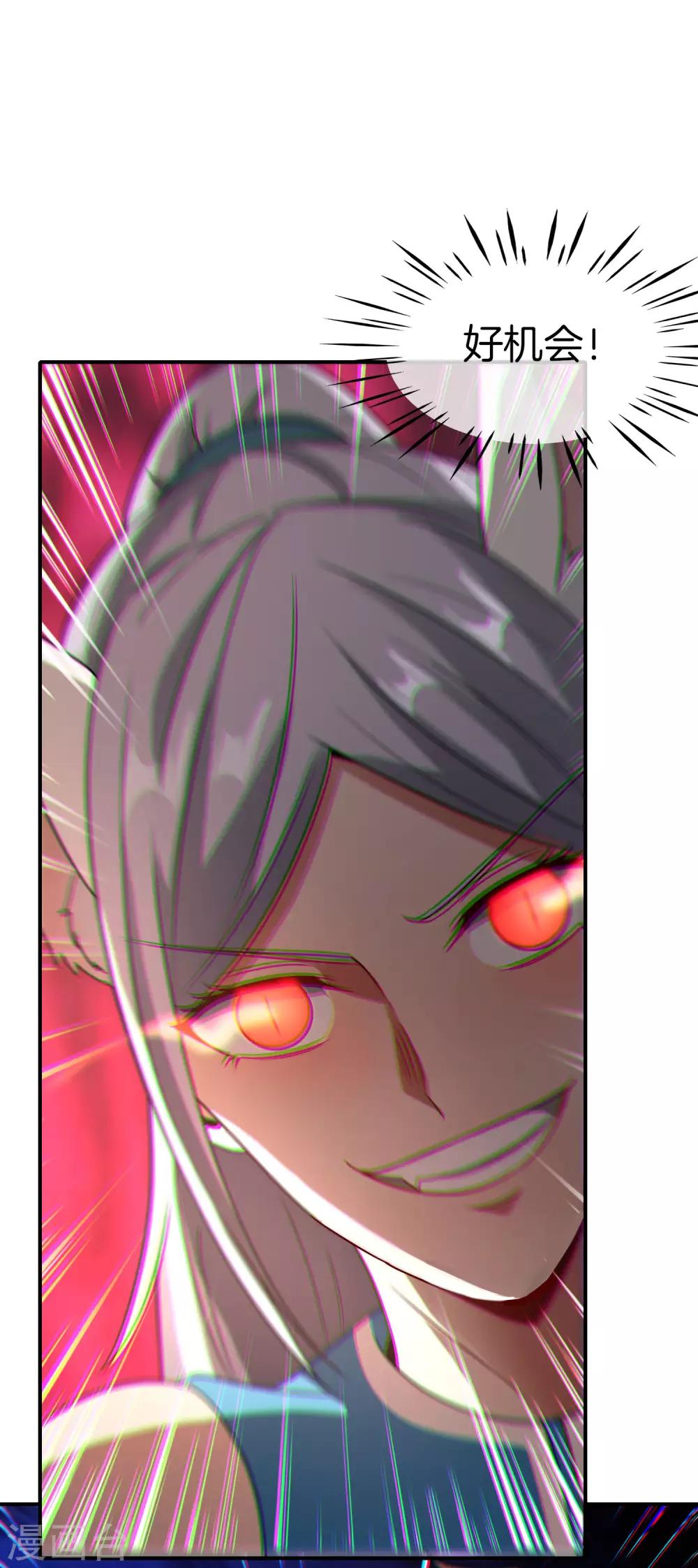最强仙界朋友圈韩漫全集-第41话 妖怪，我要你助我修行无删减无遮挡章节图片 