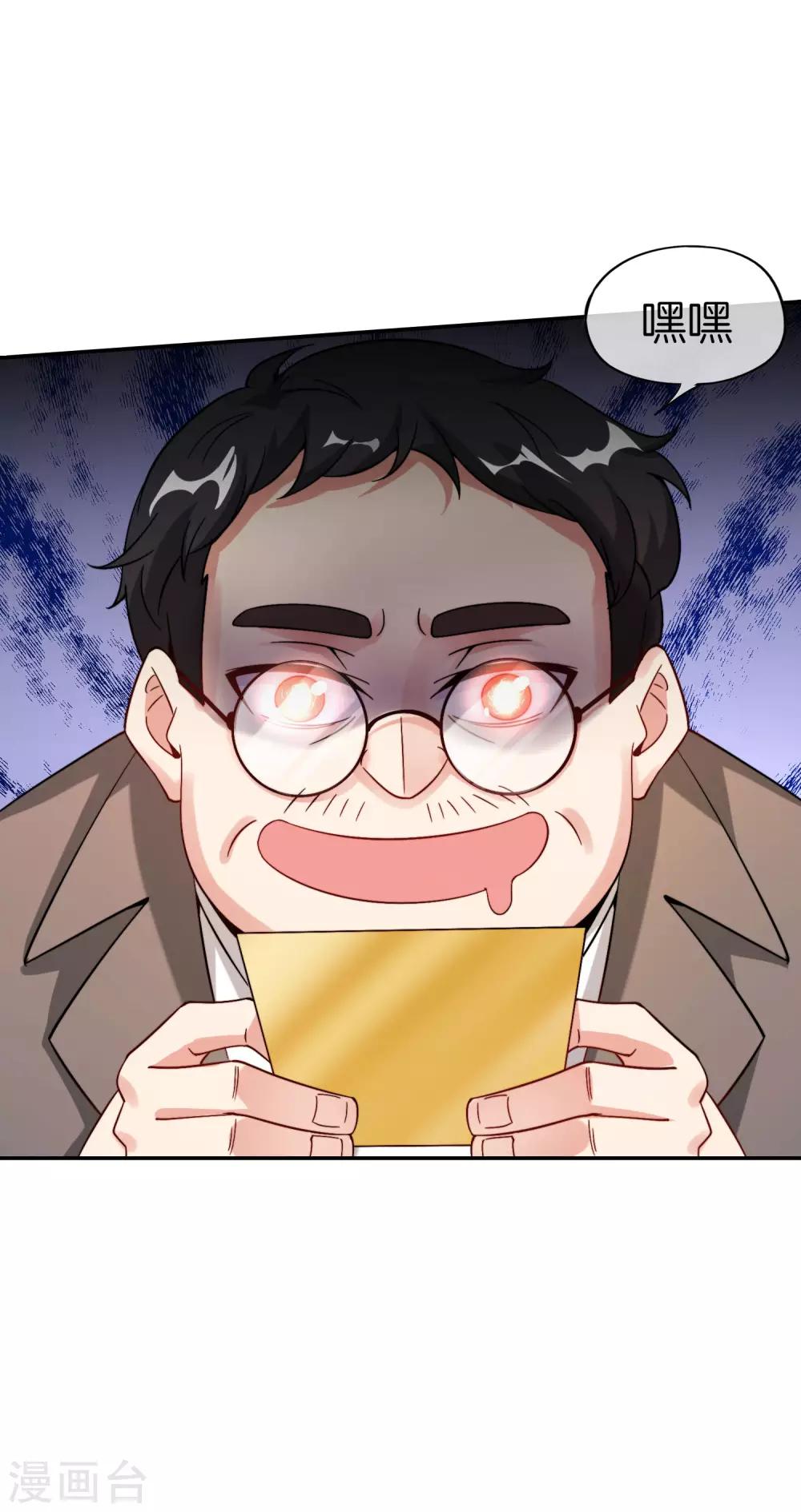 最强仙界朋友圈韩漫全集-第41话 妖怪，我要你助我修行无删减无遮挡章节图片 