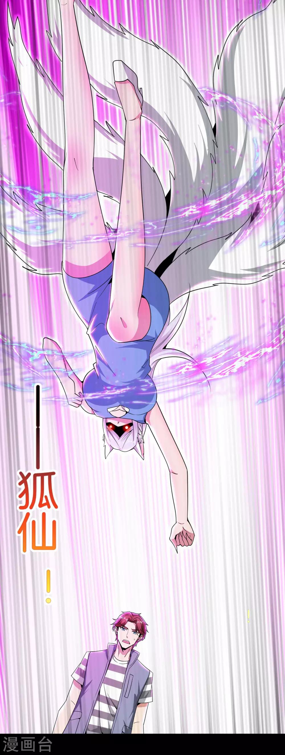 最强仙界朋友圈韩漫全集-第42话 大师，我悟了！无删减无遮挡章节图片 
