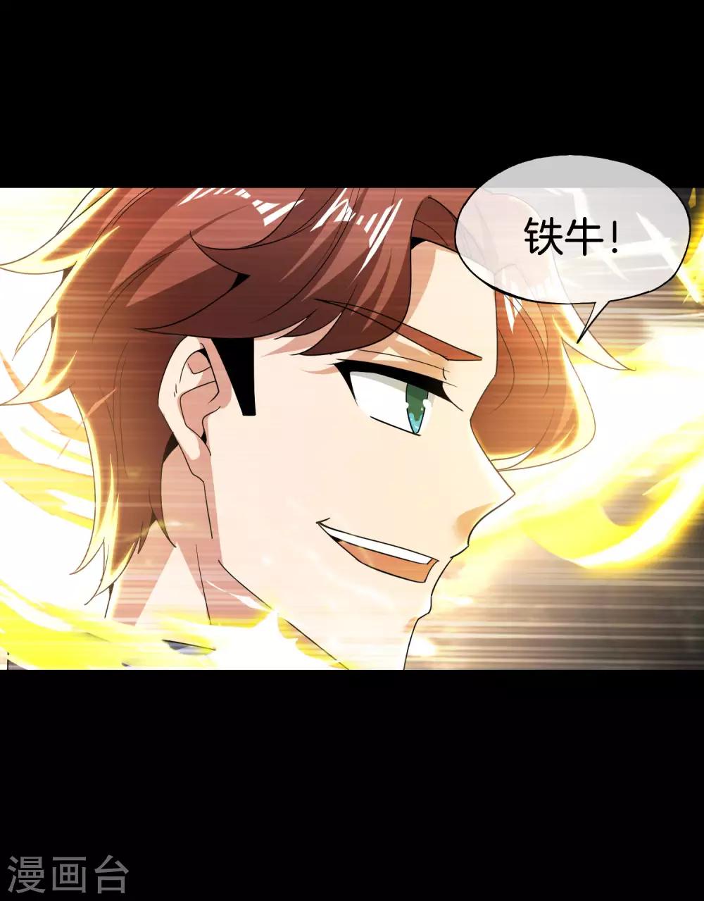 最强仙界朋友圈韩漫全集-第42话 大师，我悟了！无删减无遮挡章节图片 