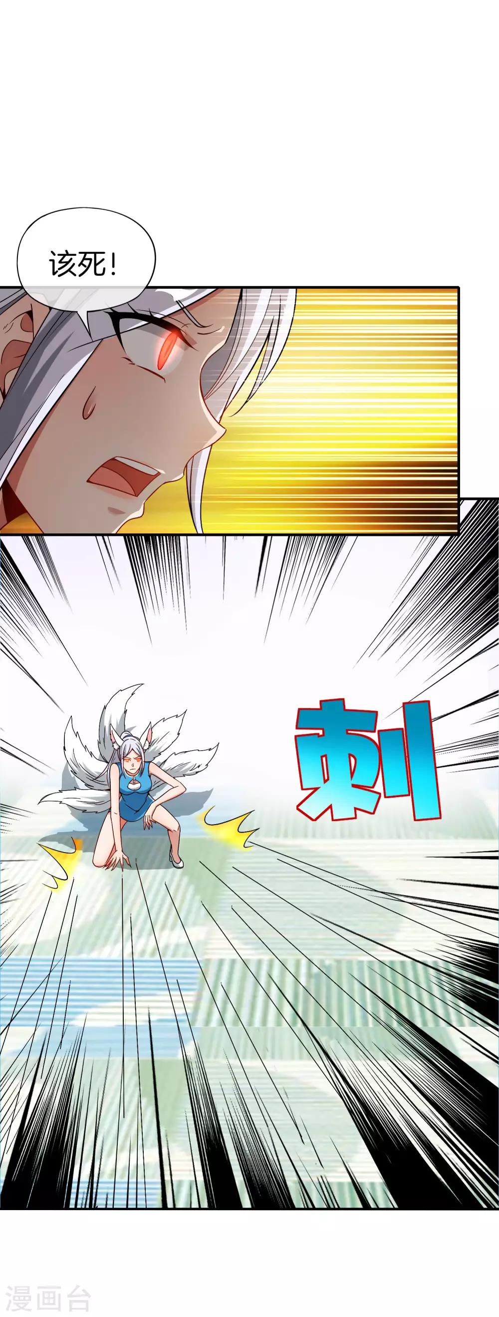 最强仙界朋友圈韩漫全集-第42话 大师，我悟了！无删减无遮挡章节图片 