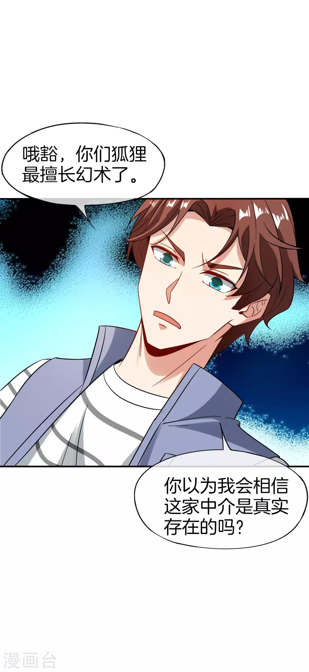 最强仙界朋友圈韩漫全集-第42话 大师，我悟了！无删减无遮挡章节图片 
