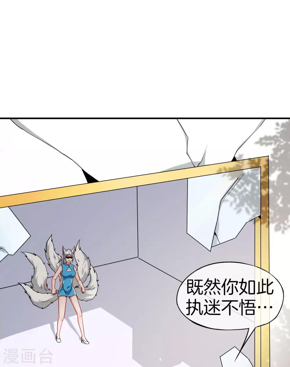 最强仙界朋友圈韩漫全集-第42话 大师，我悟了！无删减无遮挡章节图片 