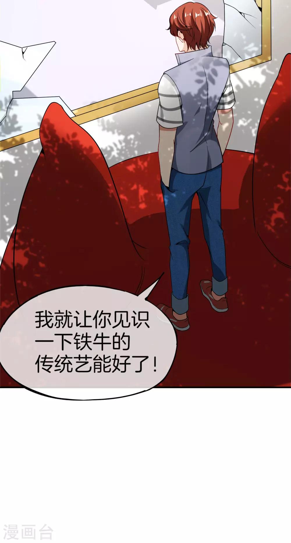 最强仙界朋友圈韩漫全集-第42话 大师，我悟了！无删减无遮挡章节图片 