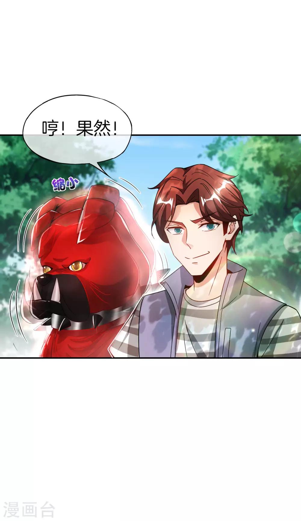 最强仙界朋友圈韩漫全集-第42话 大师，我悟了！无删减无遮挡章节图片 