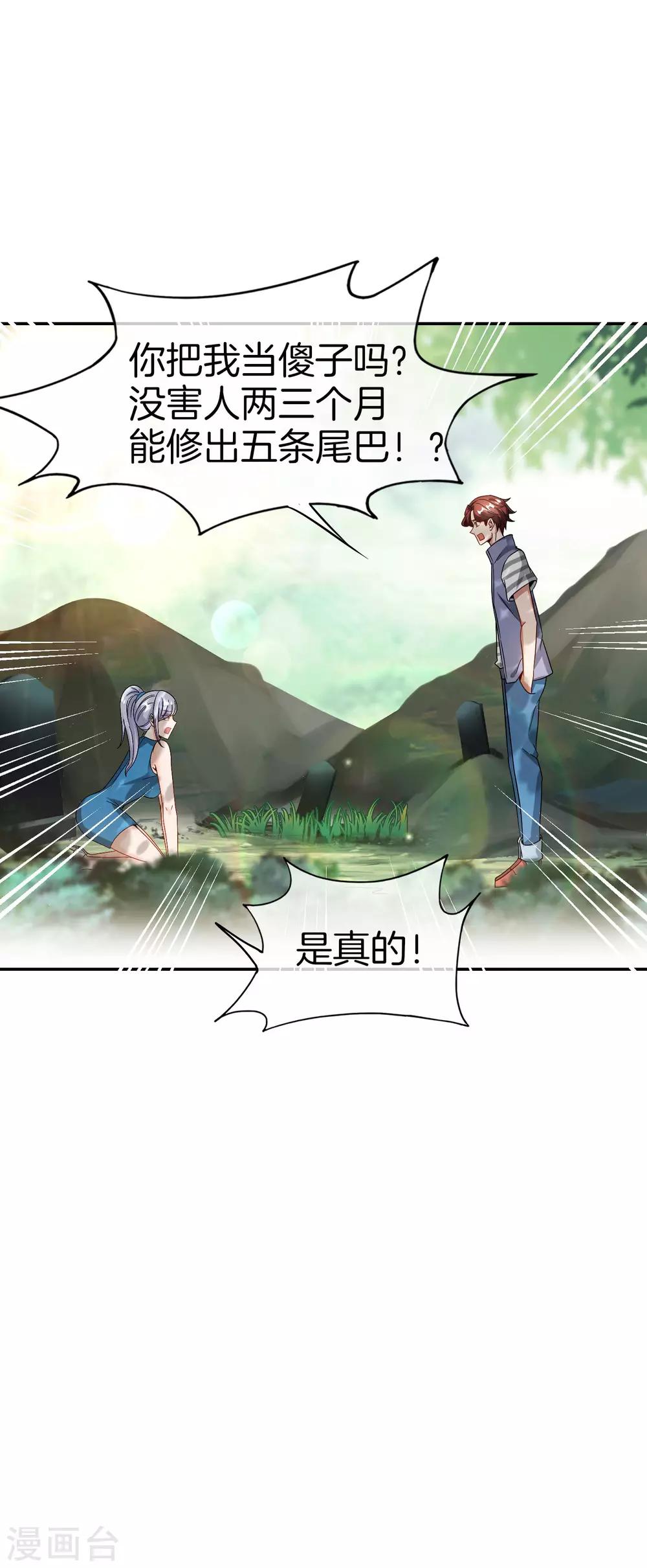 最强仙界朋友圈韩漫全集-第42话 大师，我悟了！无删减无遮挡章节图片 
