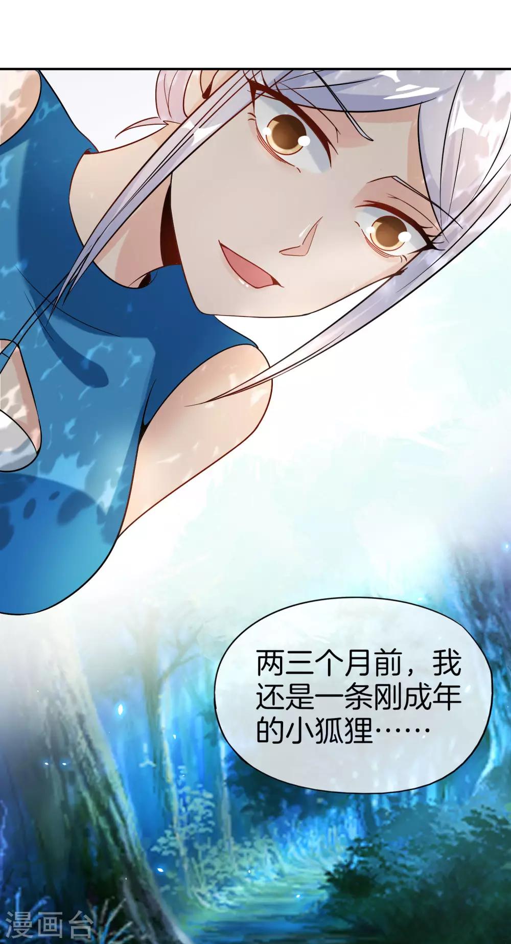 最强仙界朋友圈韩漫全集-第42话 大师，我悟了！无删减无遮挡章节图片 