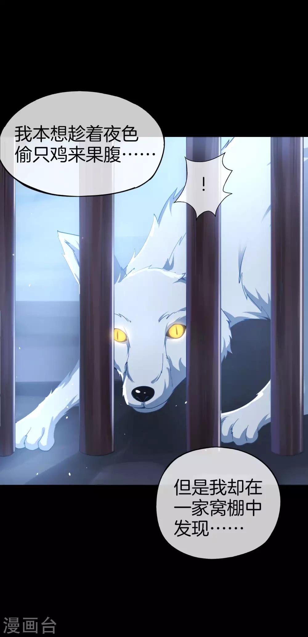 最强仙界朋友圈韩漫全集-第42话 大师，我悟了！无删减无遮挡章节图片 