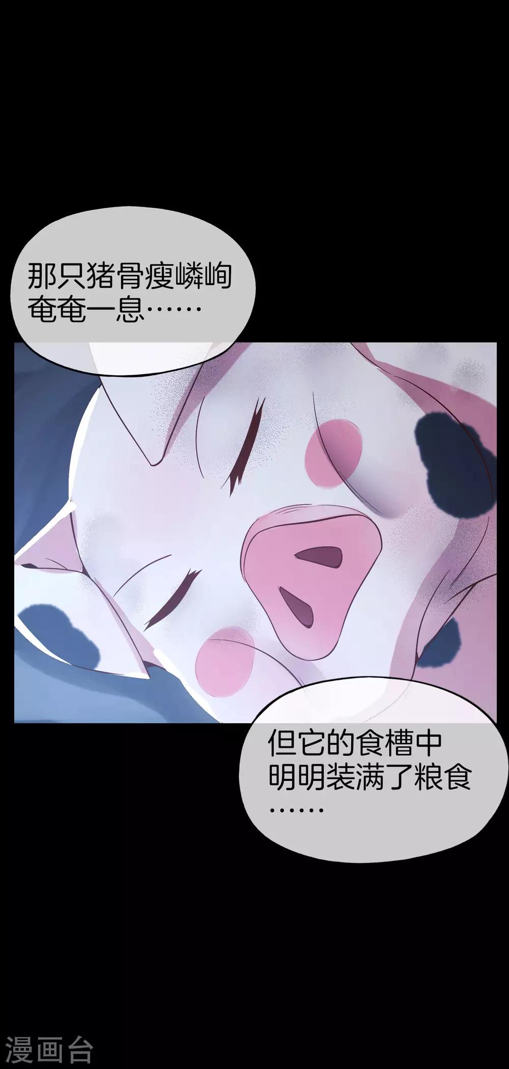 最强仙界朋友圈韩漫全集-第42话 大师，我悟了！无删减无遮挡章节图片 