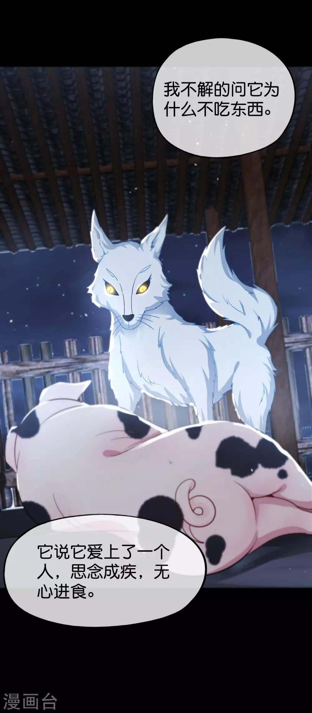 最强仙界朋友圈韩漫全集-第42话 大师，我悟了！无删减无遮挡章节图片 
